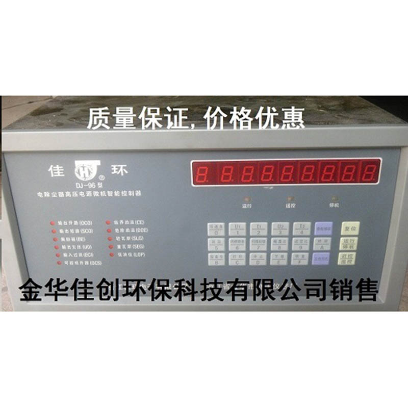 相山DJ-96型电除尘高压控制器